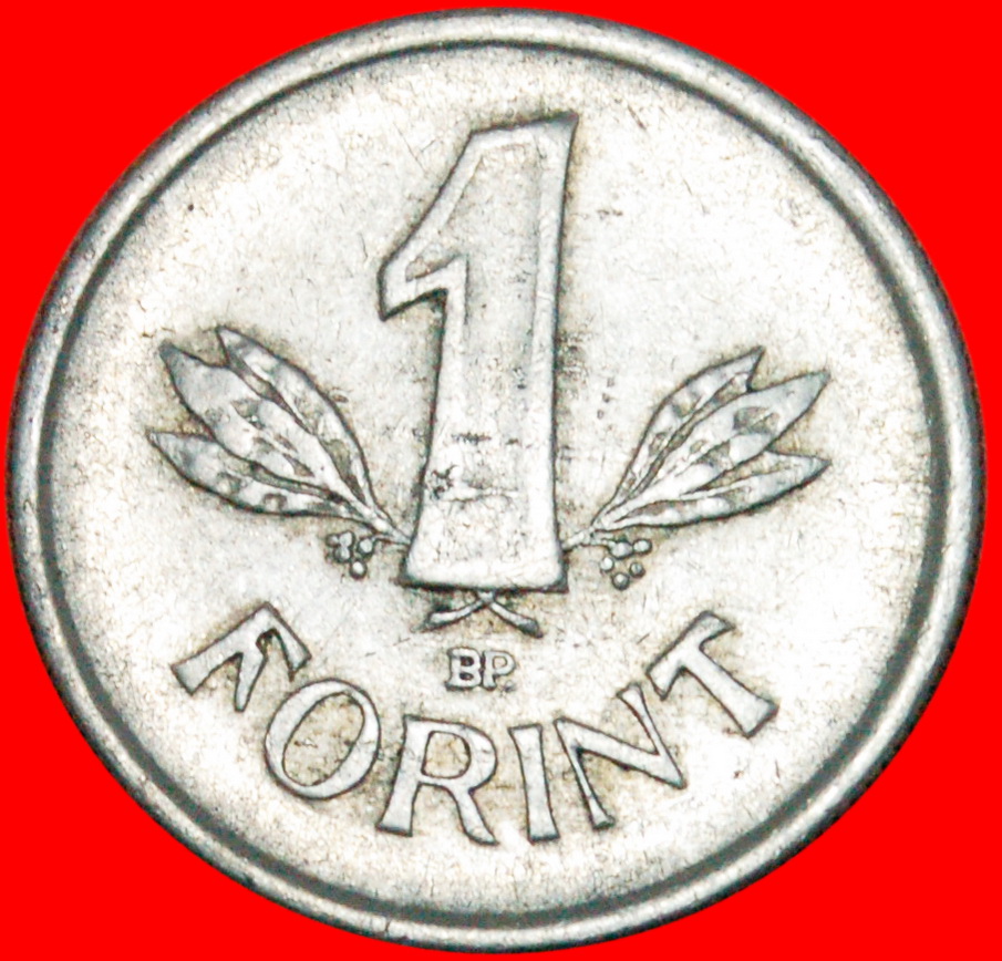  * COMMUNIST TYPE WITH STAR (1949-1952): HUNGARY ★ 1 FORINT 1949! LOW START ★ NO RESERVE!   