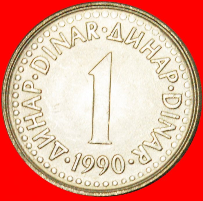  * COMMUNISM (1990-1991): YUGOSLAVIA ★ 1 DINAR 1990 MINT LUSTRE! LOW START ★ NO RESERVE!   