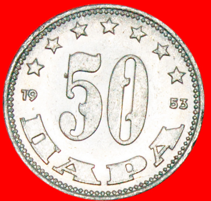  * 2 sold COMMUNIST STAR: YUGOSLAVIA★ 50 PARA 1953! MINT LUSTRE! DIE B! LOW START ★ NO RESERVE!   