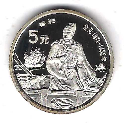  China 5 Yuan Zheng He 1990 Silber Münzenankauf Koblenz Frank Maurer AB 347   