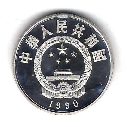  China 5 Yuan Luo Guanzhong 1990 Silber Münzenankauf Koblenz Frank Maurer AB 349   