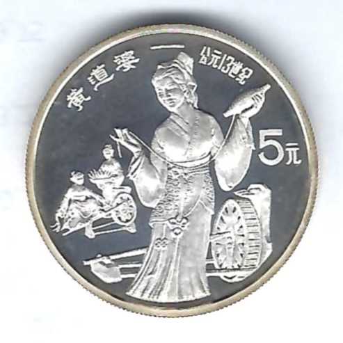  China 5 Yuan Huang Dao-Po 1989 Silber Münzenankauf Koblenz Frank Maurer AB 351   