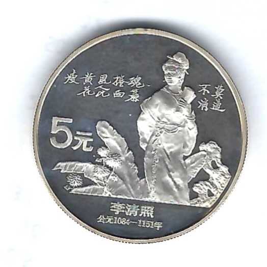  China 5 Yuan 1988 Li Qingzhao Silber Münzenankauf Koblenz Frank Maurer AB 355   