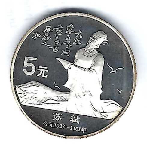  China 5 Yuan 1988 Su Shi Silber Münzenankauf Koblenz Frank Maurer AB 356   