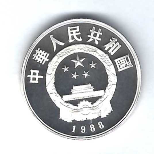  China 5 Yuan 1988 Yue Fei Militärheld Silber Münzenankauf Koblenz Frank Maurer AB 358   
