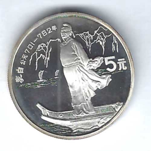  China 5 Yuan 1987 Li Bai Silber Münzenankauf Koblenz Frank Maurer AB 360   