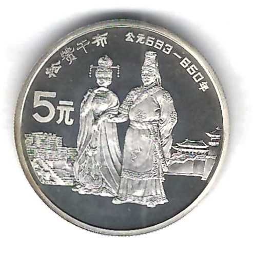  China 5 Yuan 1987 Chen Wen & Song Zan Gan Silber Münzenankauf Koblenz Frank Maurer AB 362   