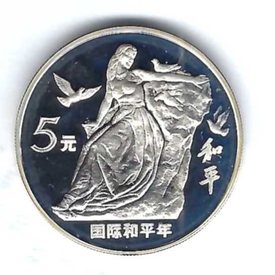  China 5 Yuan 1986 International Year of Peace Silber Münzenankauf Koblenz Frank Maurer AB 364   