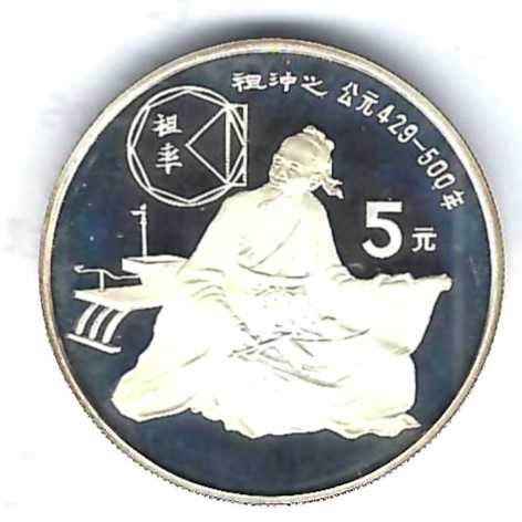  China 5 Yuan 1986 Zu chong Zhi Mathematiker Silber Münzenankauf Koblenz Frank Maurer AB 369   