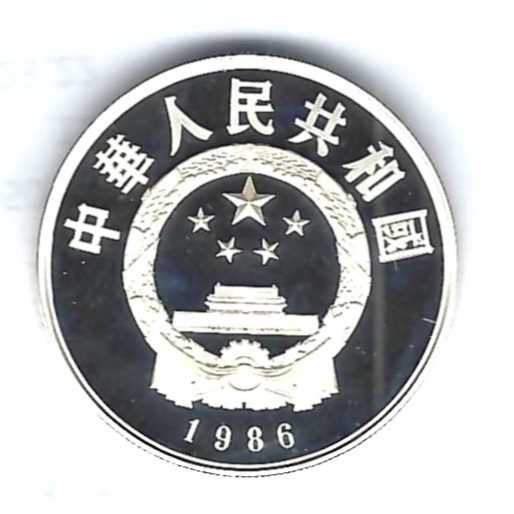  China 5 Yuan 1986 Zu chong Zhi Mathematiker Silber Münzenankauf Koblenz Frank Maurer AB 369   