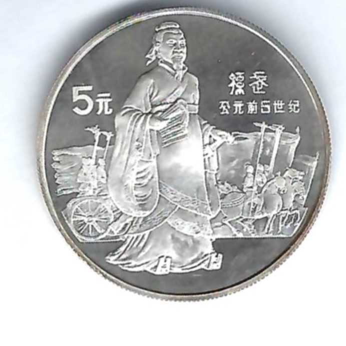  China 5 Yuan 1985 Sun Wu Silber Münzenankauf Koblenz Frank Maurer AB 373   