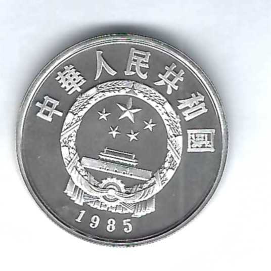  China 5 Yuan 1985 Sun Wu Silber Münzenankauf Koblenz Frank Maurer AB 373   