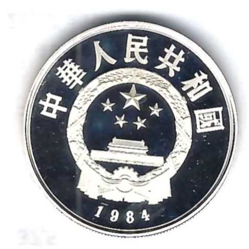 China 5 Yuan 1984 Terrakottaarmee Silber Münzenankauf Koblenz Frank Maurer AB 374   