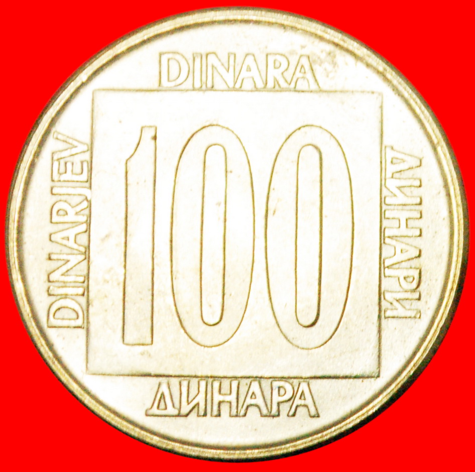  * 2 sold COMMUNIST STAR (1988-1989): YUGOSLAVIA★ 100 DINARS 1989 MINT LUSTRE★LOW START ★ NO RESERVE!   