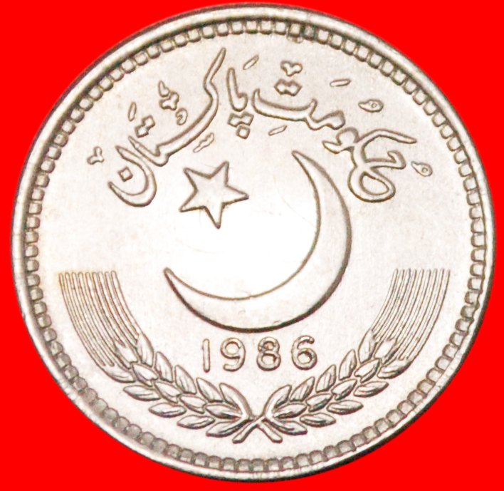  * STAR & CRESCENT ERROR: PAKISTAN ★ 25 PAISE 1986! MINT LUSTRE!★LOW START★ NO RESERVE!   