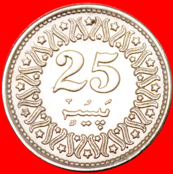  * STAR & CRESCENT ERROR: PAKISTAN ★ 25 PAISE 1986! MINT LUSTRE!★LOW START★ NO RESERVE!   