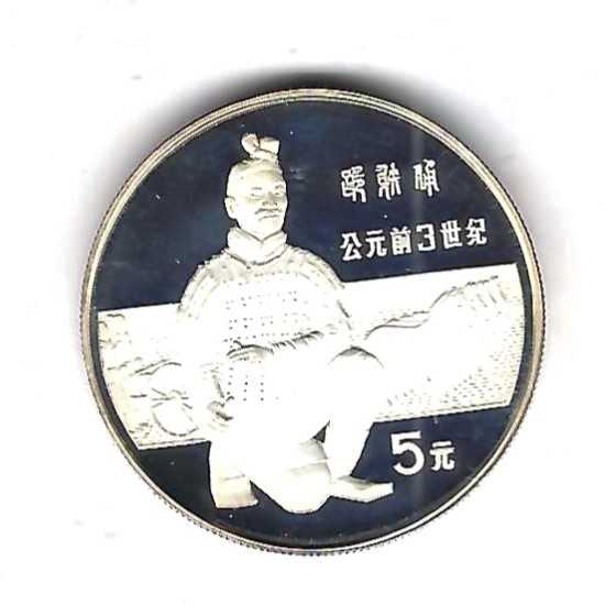  China 5 Yuan  Kniender Bogenschütze 1984 Silber Münzenankauf Koblenz Frank Maurer AB 376   