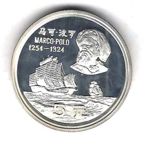  China 5 Yuan  Marco Polo 1983 Silber Münzenankauf Koblenz Frank Maurer AB 378   