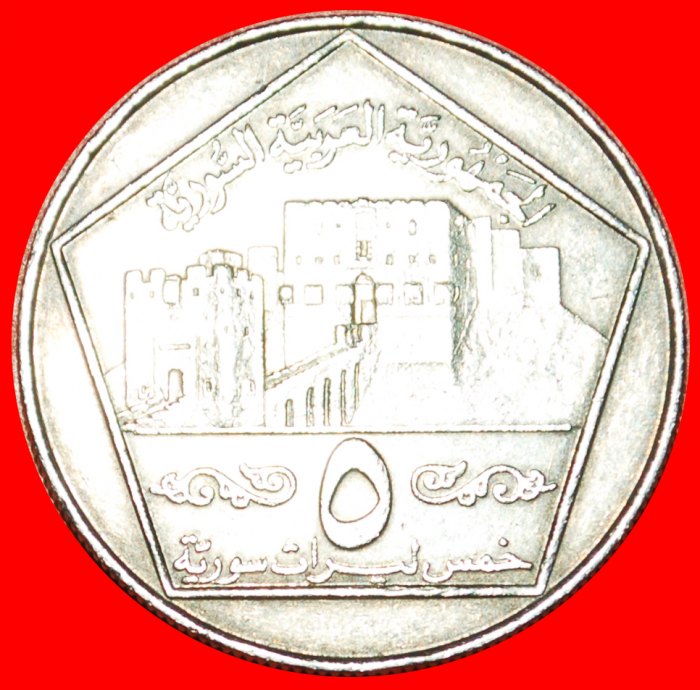  * FRANCE: SYRIA ★ CITADEL 5 POUNDS 1417-1996 ALEPPO!★LOW START★ NO RESERVE!   