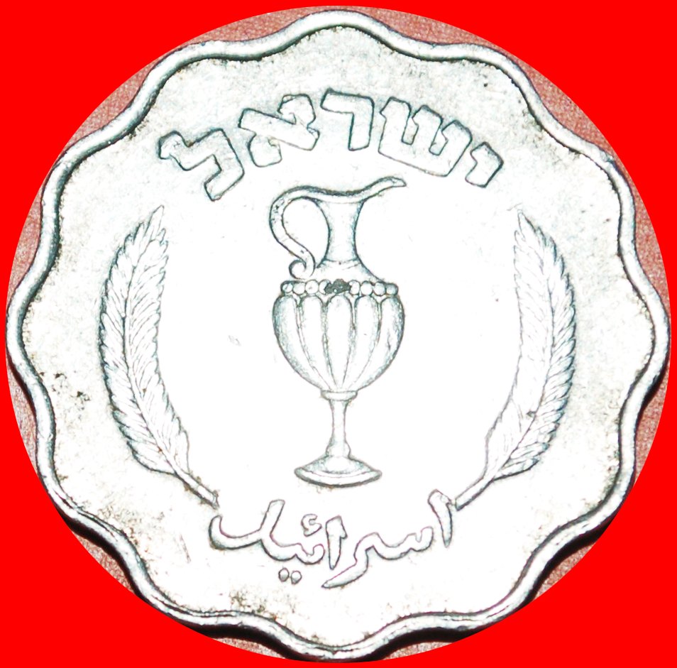 * 2 verkauft GROSSBRITANNIEN FEHLER: PALÄSTINA (israel)★ 10 PRUTA 5712 (1952)! KRUG★ OHNE VORBEHALT!