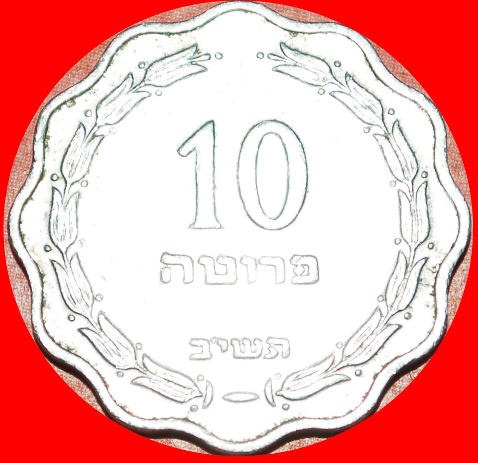  * 2 verkauft GROSSBRITANNIEN FEHLER: PALÄSTINA (israel)★ 10 PRUTA 5712 (1952)! KRUG★ OHNE VORBEHALT!   