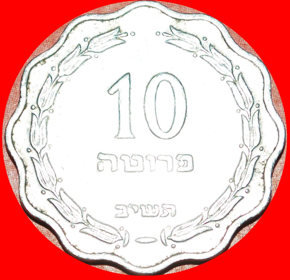  * 2 sold GREAT BRITAIN ERROR: PALESTINE (israel) ★ 10 PRUTA 5712 (1952)! JUG ★LOW START★ NO RESERVE!   