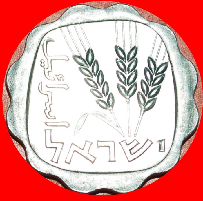  * BARLEY (1960-1980): PALESTINE (israel) ★ 1 AGOROT 5723 (1963)!★LOW START★ NO RESERVE!   