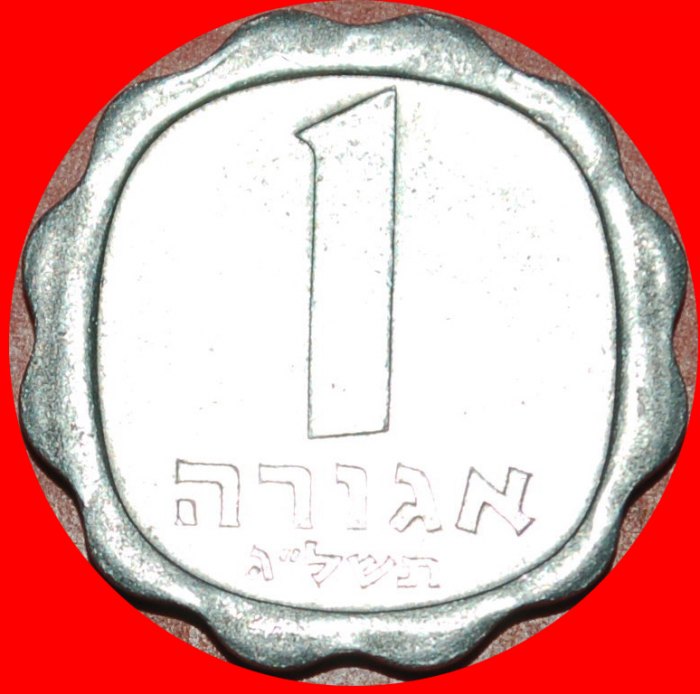  * GERSTE (1960-1980): PALÄSTINA (israel) ★ 1 AGOROT 5723 (1963)!★ OHNE VORBEHALT!   