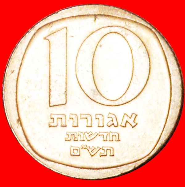  * FRUCHT DER VENUS (1980-1985): PALÄSTINA (israel) ★ 10 NEUE AGOROT 5740 (1980)! ★ OHNE VORBEHALT!   