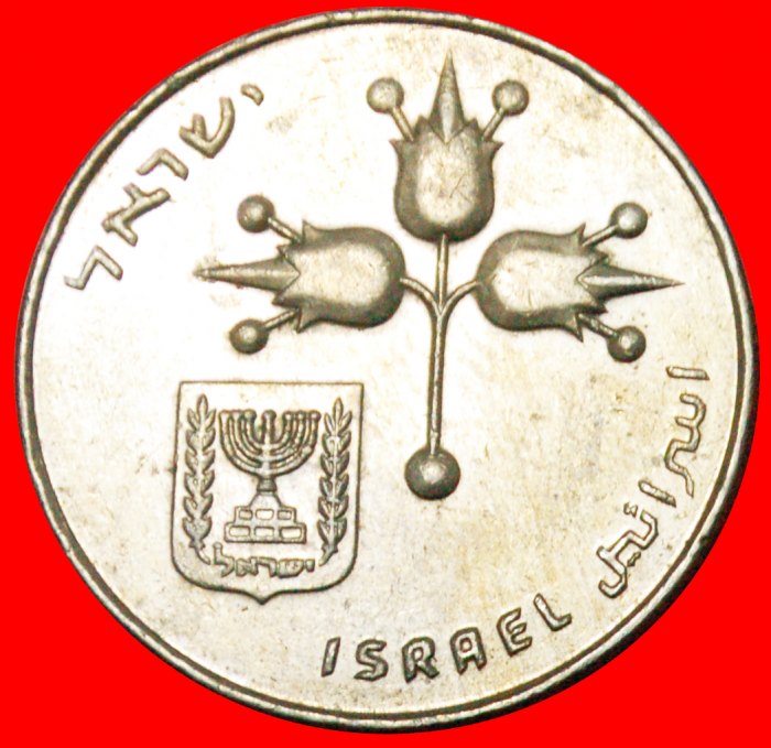  * FRUIT OF VENUS (1967-1980): PALESTINE (israel) ★ 1 LIRA 5738 (1978)!★LOW START★ NO RESERVE!   