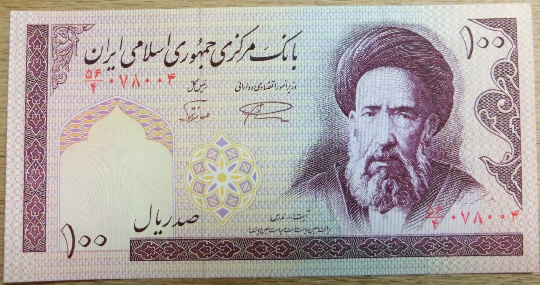  Iran/BN 100 Rials Seriennr. 56/4  078004   