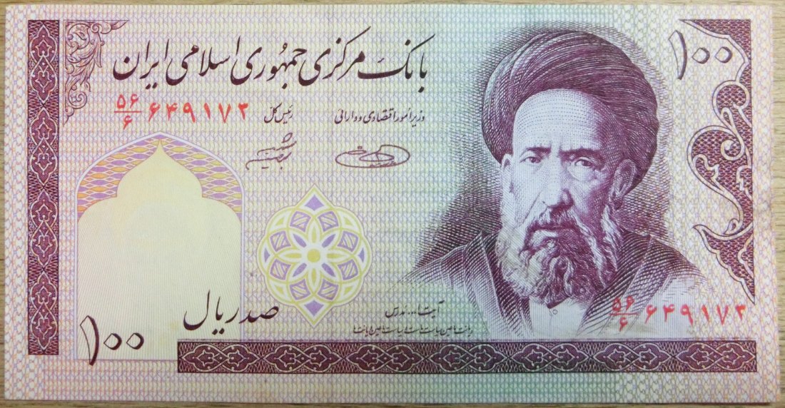  Iran/BN 100 Rials Seriennr. 56/6 649173   