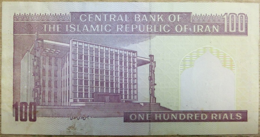  Iran/BN 100 Rials Seriennr. 56/6 649173   