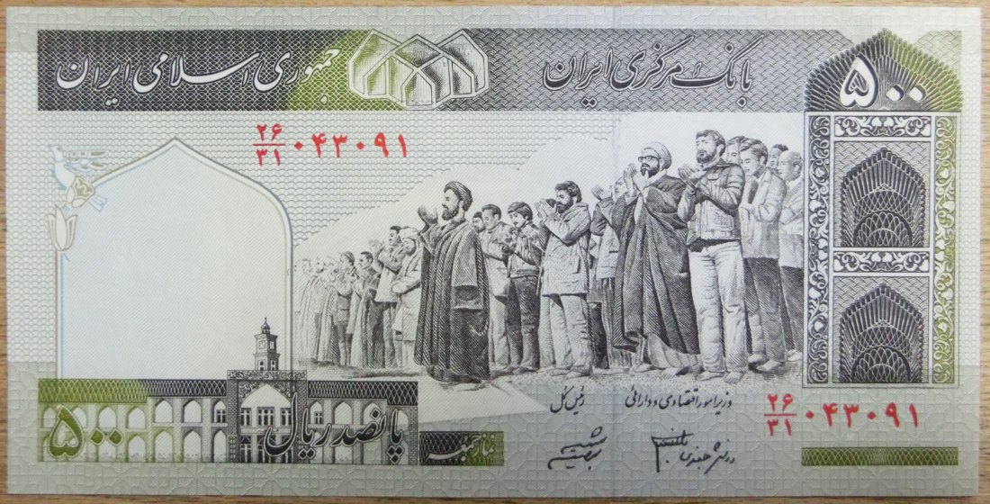  Iran/BN 500 Rials Seriennr. 26/31 043091   