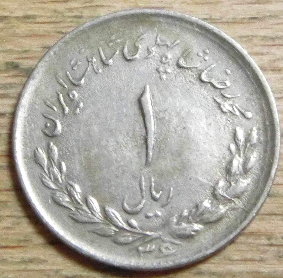  Iran 1  Rial  1336   