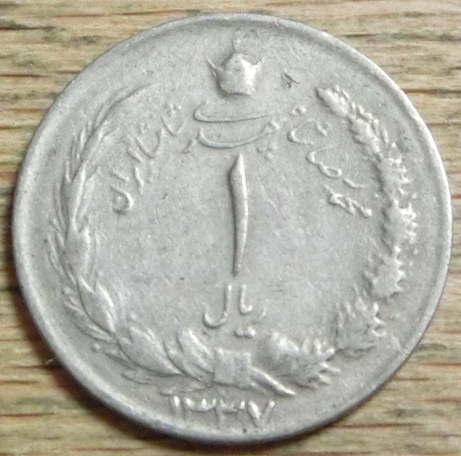  Iran 1  Rial  1337   