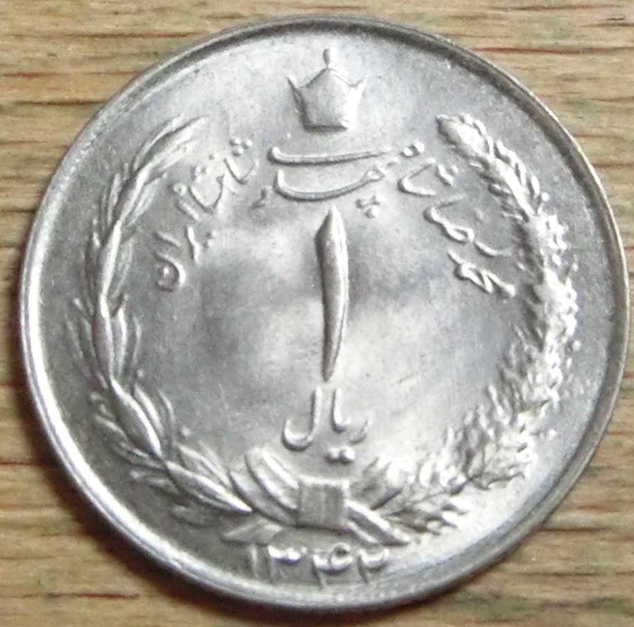  Iran 1  Rial  1342  (2)   