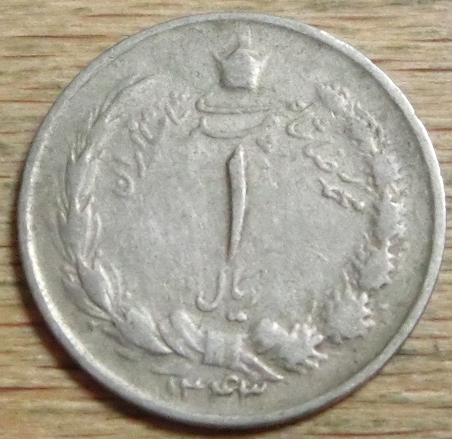  Iran 1  Rial  1343   