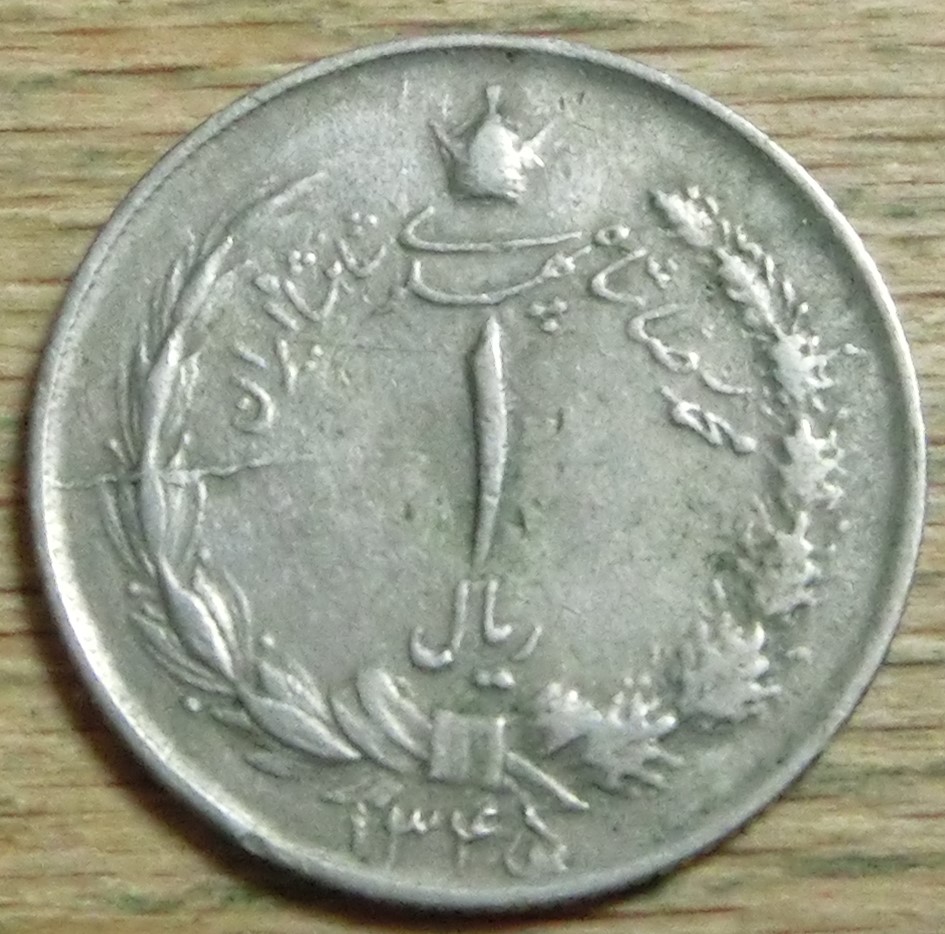  Iran 1  Rial  1345   