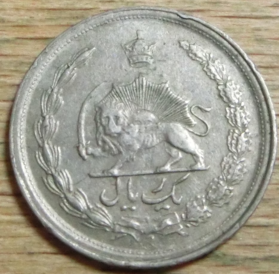  Iran 1  Rial  1346   