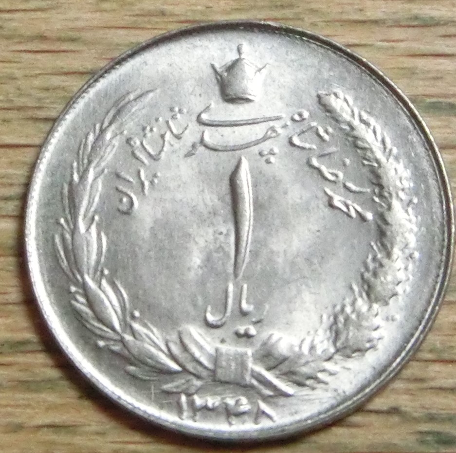  Iran 1  Rial  1348  (1)   