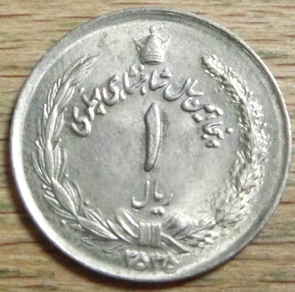  Iran 1  Rial  1354   