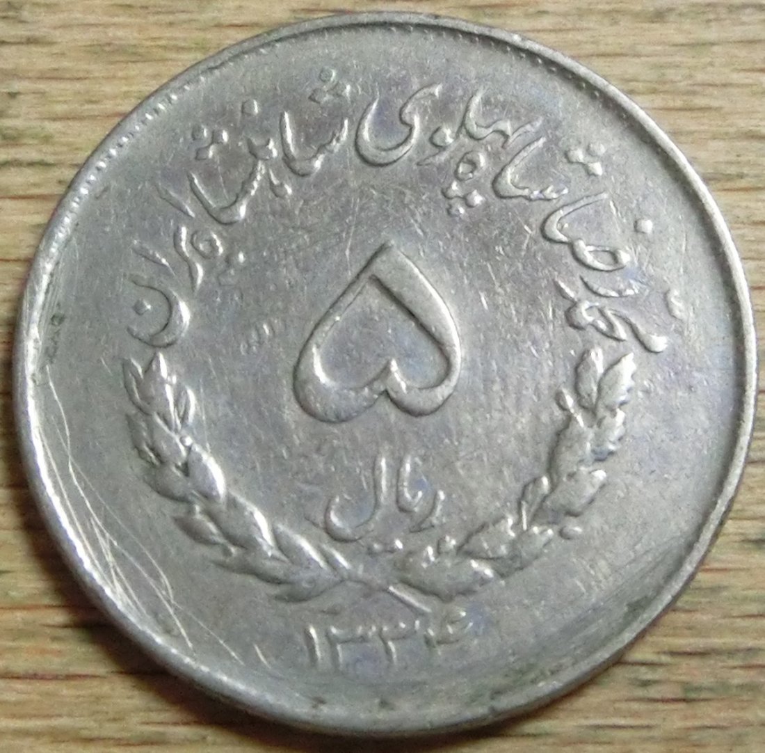  Iran 5  Rials  1332   