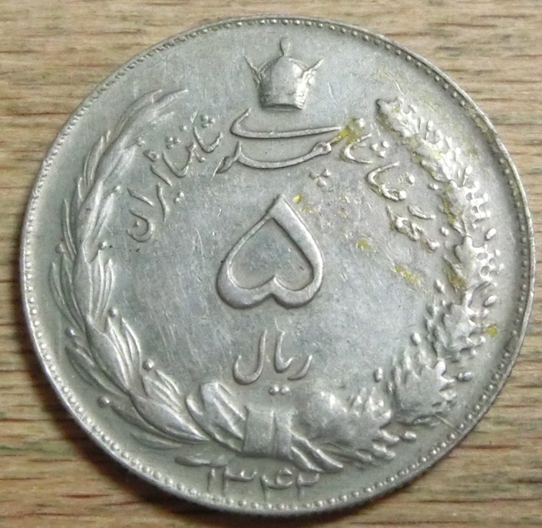  Iran 5  Rials  1342   