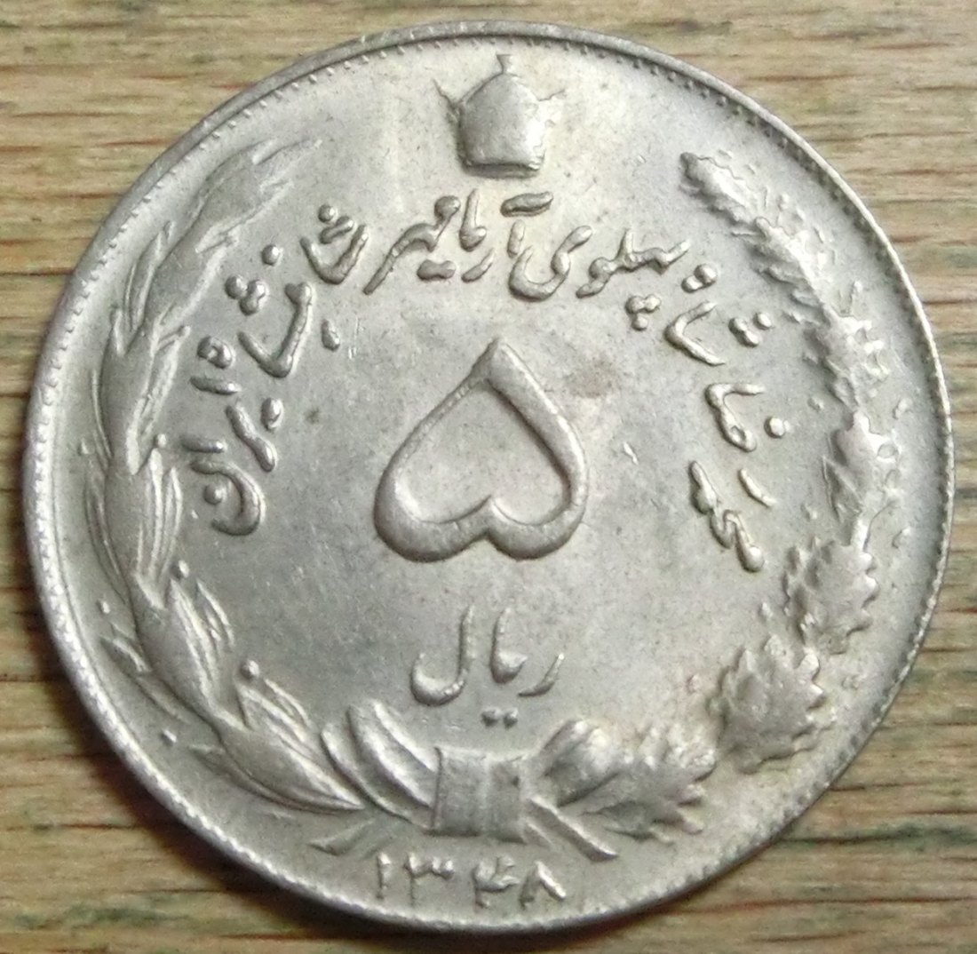  Iran 5  Rials  1348   