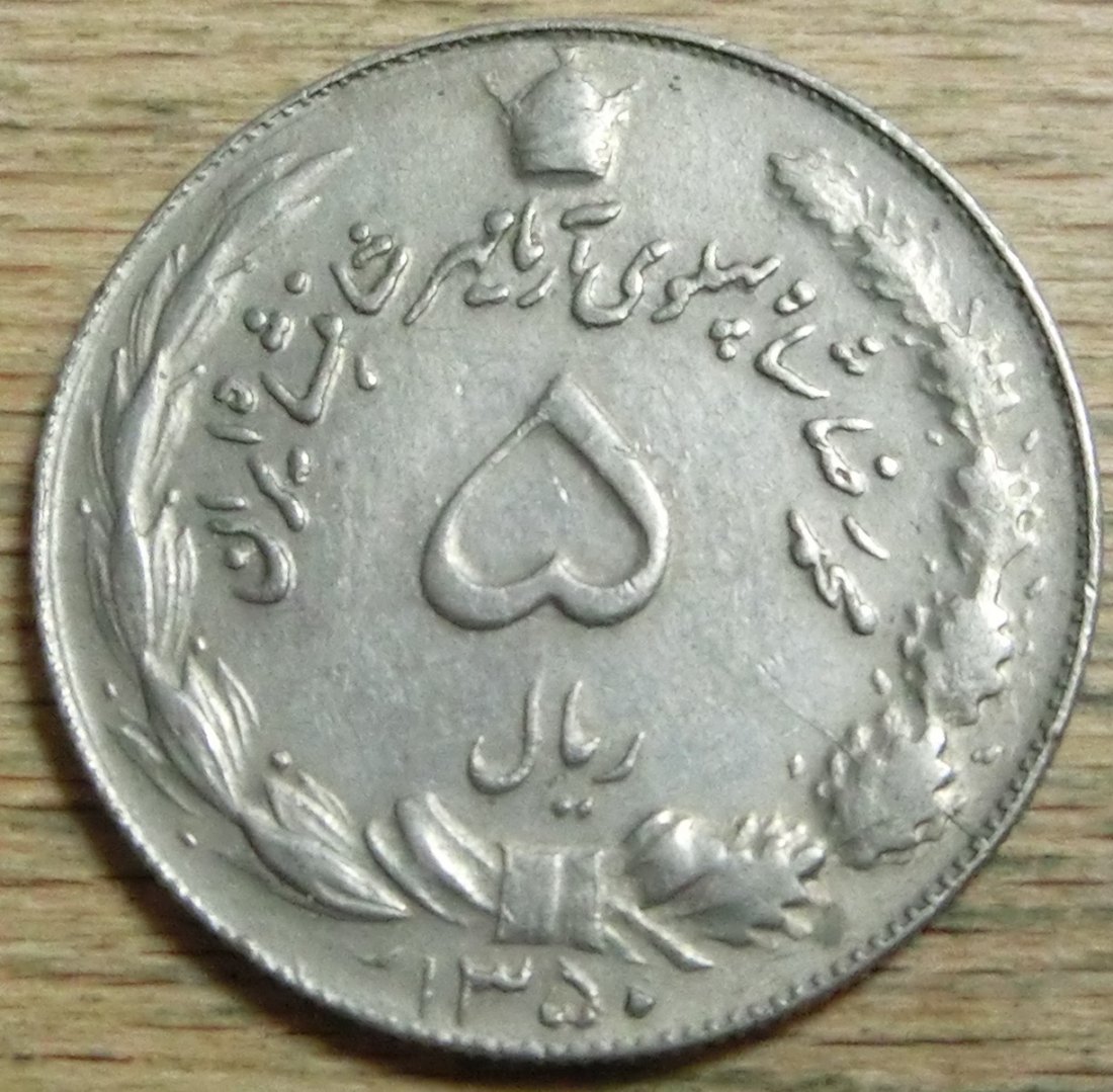  Iran 5  Rials  1350   