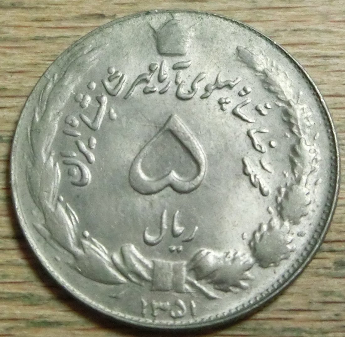  Iran 5  Rials  1351   