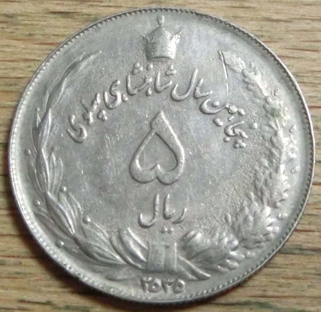  Iran 5  Rials  2535   