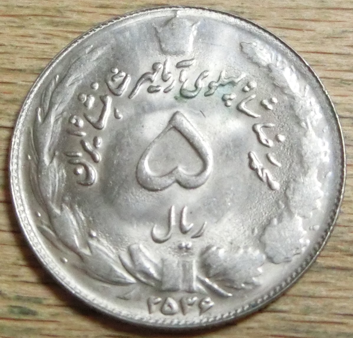  Iran 5  Rials  2536   