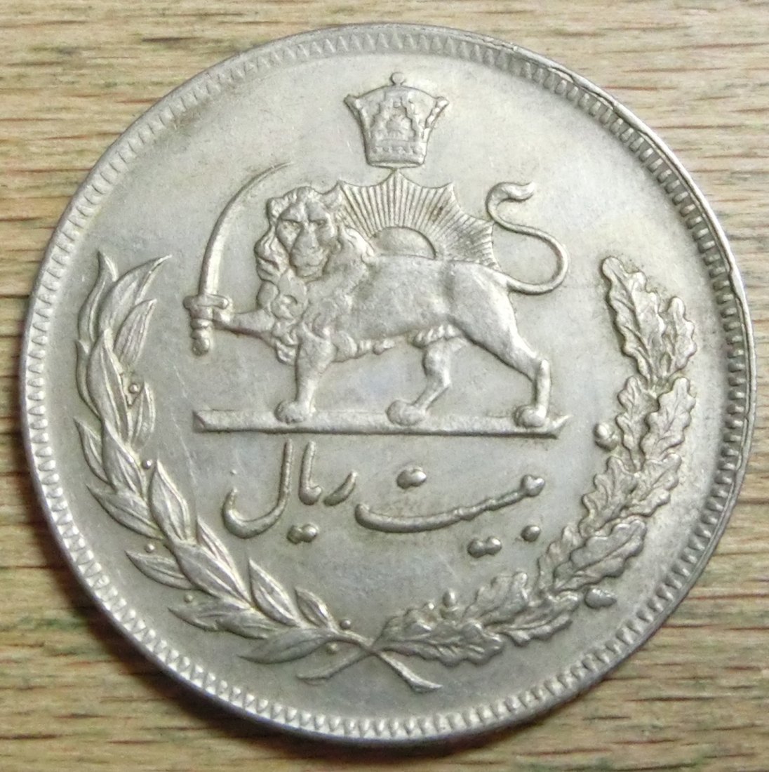  Iran 20  Rials  1351   